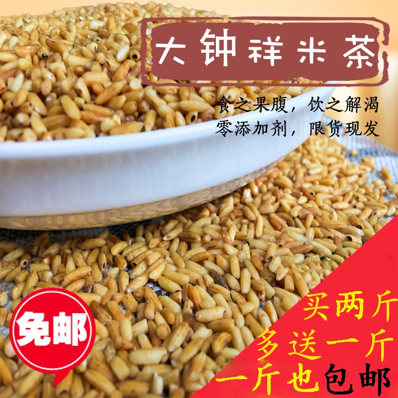 手工炒米茶米茶钟祥米茶包邮特产曲米茶糙米茶玄米茶冬解油夏解暑
