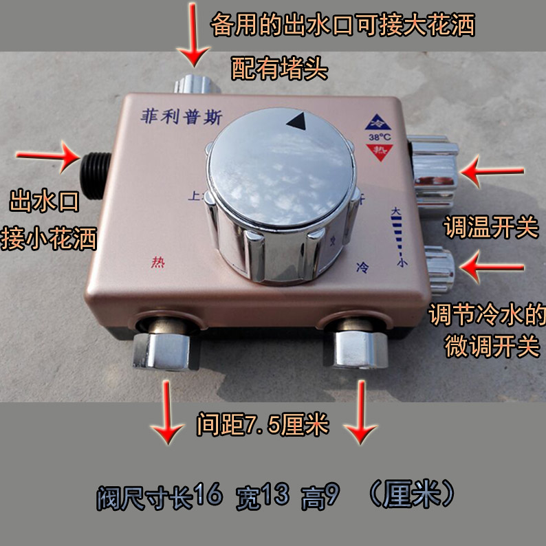 恒温阀混水阀洗浴阀门太阳能阀电热水器阀冷热水阀控温阀淋浴开关