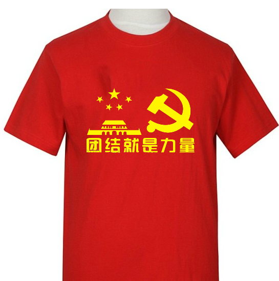 定制班服中国梦t恤爱国t恤 公益t恤文化衫工作服广告衫短袖印国庆