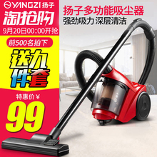 扬子吸尘器家用卧式大吸力大功率手持式强力小型地毯除螨虫XC90
