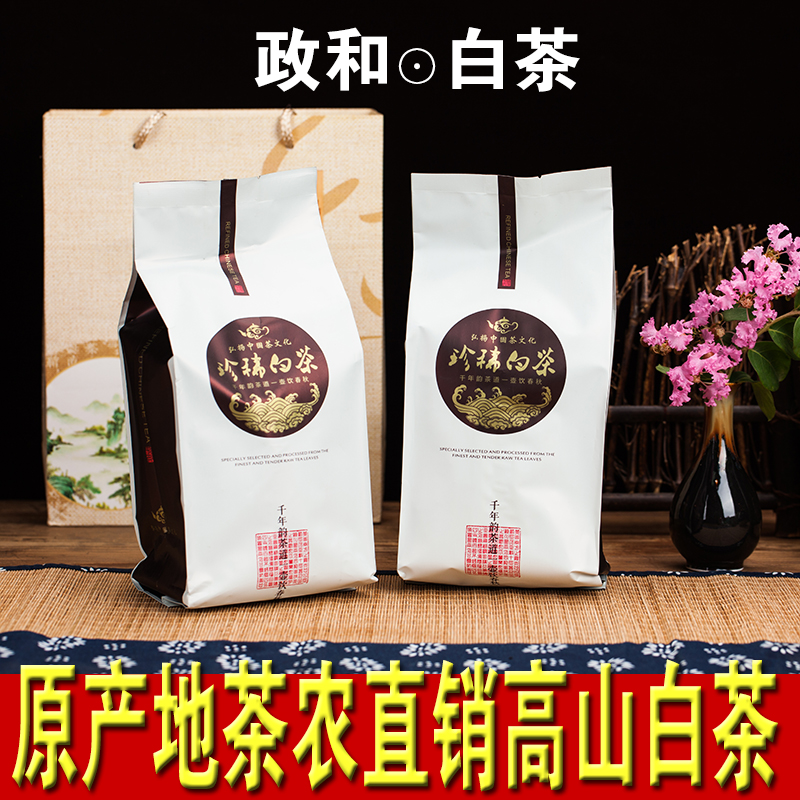 2016福建政和白茶特级白牡丹散装茶叶袋装高山珍希白茶贡眉福鼎