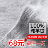 100%纯羊绒衫男士v领毛衣男装秋冬套头打底厚貂绒羊毛针织衫2017