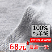 v领毛衣男装 2017 秋冬套头打底厚貂绒羊毛针织衫 男士 100%纯羊绒衫