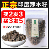 精选 包邮 买2送1 野生天然食用辣木子散装 正宗印度进口辣木籽