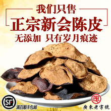 5年10年15年地道正宗五年十年十五年广东新会陈皮老陈皮干陈皮茶