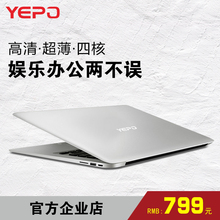【天天特价】Yepo 锋锐3PRO 737S 笔记本电脑 轻薄便携学生上网本
