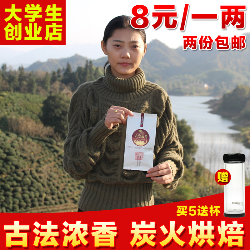 2016六安瓜片新茶春茶特级高山绿茶茶农直销农家茶叶50g特价包邮