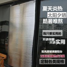 加厚阳光房玻璃冰箱阳台屋顶遮光反射防晒铝箔隔热膜玻璃窗遮阳板