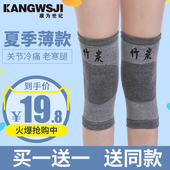 男女士专享保暖老寒腿关节护膝盖空调房夏季炎四季 竹炭护膝薄款
