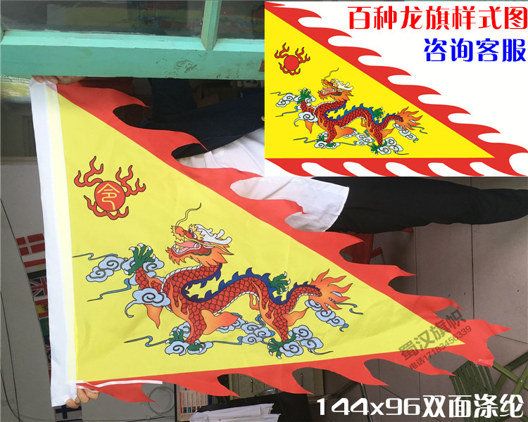 三角龙旗舞龙旗帜凤旗龙舟旗庙会旗古装旗彩旗龙船旗狼牙旗令旗子