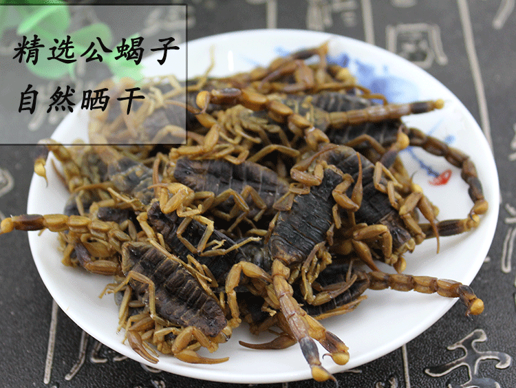 中药材清水全蝎50克 全虫 蝎子干可磨粉另售蜈蚣水蛭乌梢蛇