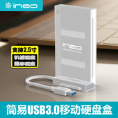 usb sata转usb3.0易驱线SSD机械硬盘壳 2.5寸笔记本移动硬盘盒3.0