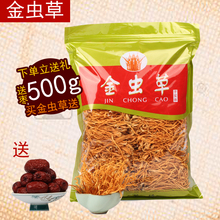 北虫草子实体孢子头农家干货虫草花 包邮 干货500克1斤 虫草花正品