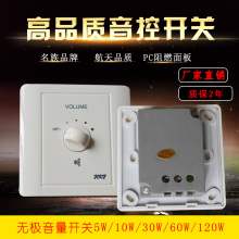 30W120W音控器调音开关定压吸顶音箱天花喇叭控制器音量开关面板