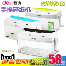 黑色迷你碎纸机条状 包邮 家用静音 得力9935手摇碎纸机小型办公