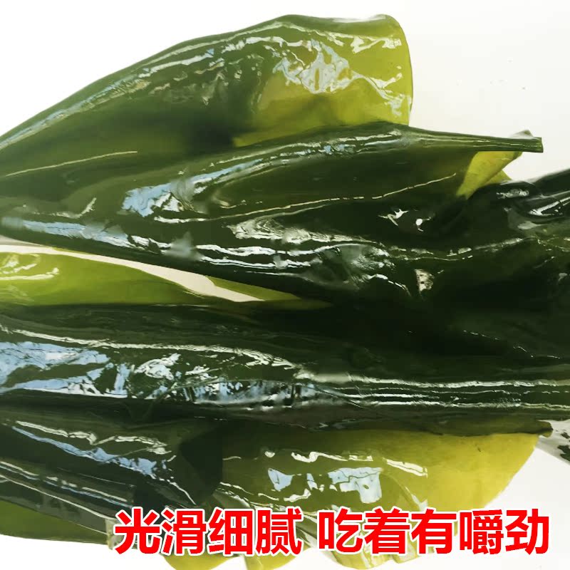 山东荣成野生纯天然海带边非干货新鲜盐渍海带边五斤包邮薄嫩边