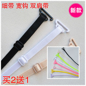 宽钩内衣带子纯色防滑带 黑色文胸罩防脱落双肩带 超细弹力肩带