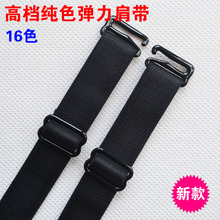 美背黑色隐形细文胸带 包邮 内衣防滑扣宽带 糖果色加长文胸弹力带