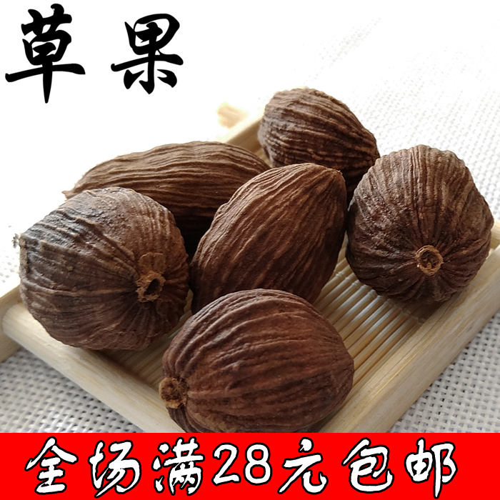 草果 粉特级川菜调料烧菜炖肉麻辣烫火锅必备佐料批发香料大全50g