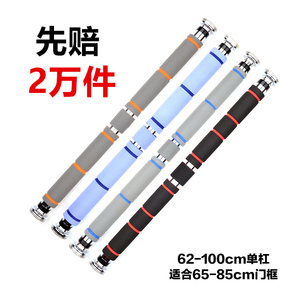 【室内单杠图片】室内单杠图片大全