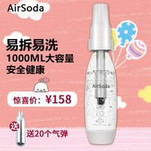 AirSoda便携式气泡机气泡水机苏打水机家用自制碳酸水饮料机 美国
