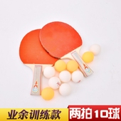 乒乓球拍 横排直拍单面反胶拍 双拍送球业余训练玩耍球拍 包邮 特价