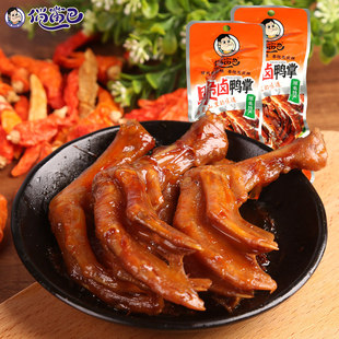 俏嘴巴香辣脆卤鸭掌28g*10包湖南特产休闲零