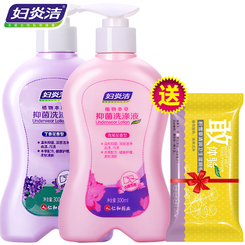 妇炎洁内裤洗衣液内衣专用清洗液洗护液洗涤剂