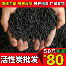 颗粒除甲醛废气废水处理过滤喷漆烤漆房椰壳柱状碳 工业活性炭散装