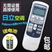 BpC KFR886C KFR886A 版日立空调遥控器 35GW KFR 原装