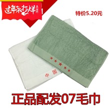 07白毛巾军绿色消防内务毛巾学校部队宿舍用纯棉毛巾配发毛巾 正品