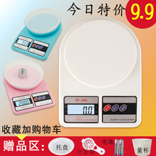 厨房秤电子称烘焙精准迷你家用小天平0.1g珠宝秤台秤食物称重克称