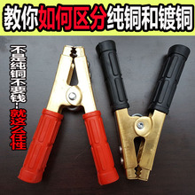 汽车货车电瓶搭火线夹子打火线夹子对火线夹子鳄鱼夹大号加厚纯铜