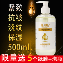 补水玻尿酸美容院 六胜肽原液精华紧致抗皱涂抹式去皱纹抗衰老保湿