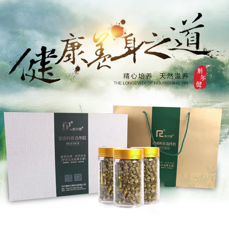 【斛尔健】铁皮石斛枫斗C级 免费磨粉石斛有机仿生种植 铁皮枫斗