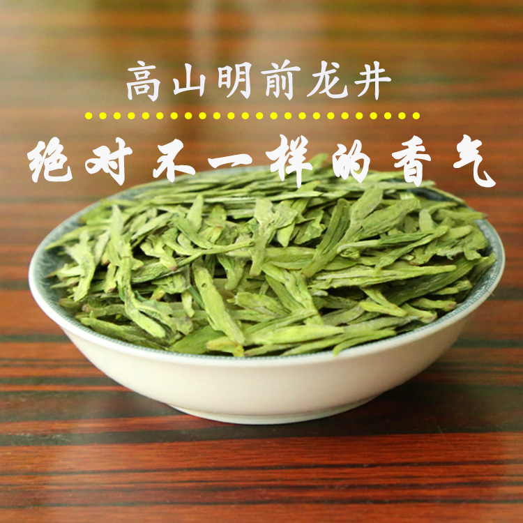 2016年新茶杭州龙井茶绿茶高山明前特级龙井茶茶农直销250g浓香型