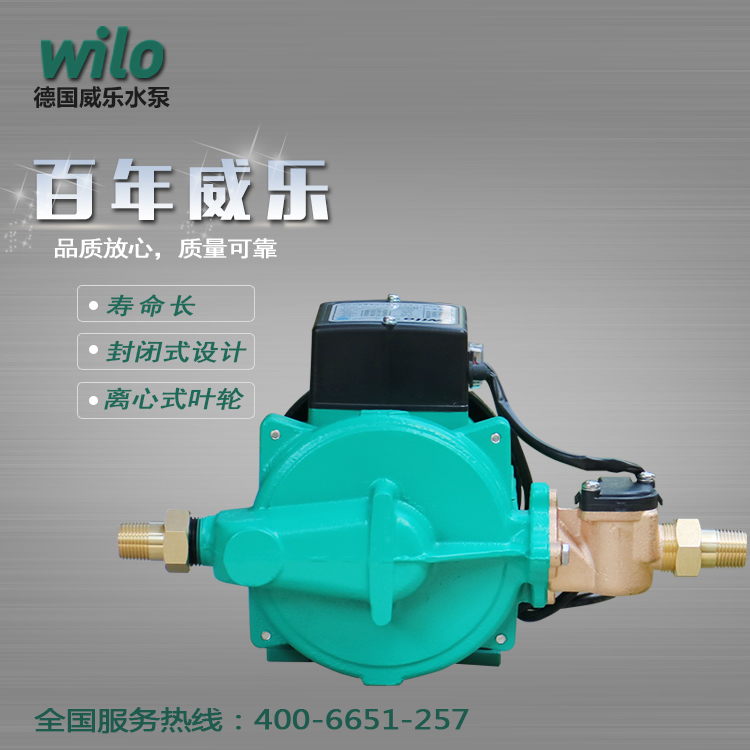 威乐自动增压泵pb-h169eah小型家用抽水泵自来水压力加压泵热水器