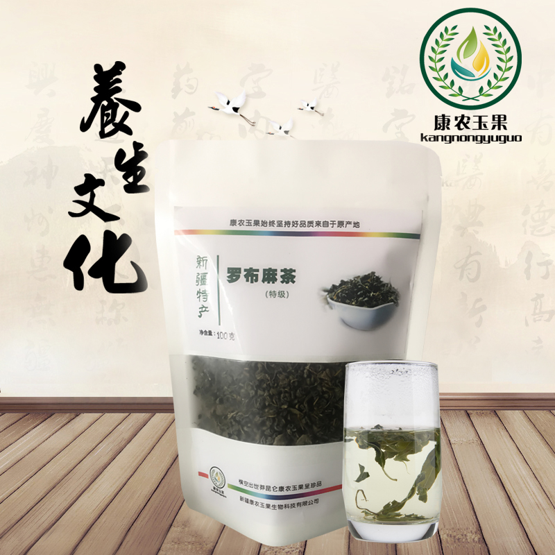 康农玉果新疆罗布麻茶2016新茶养生100g新疆特产送礼密封装包邮