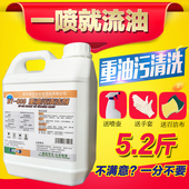 强力去除重油污厨房吸抽油烟机清洗清洁剂家用油污净工业去垢油渍