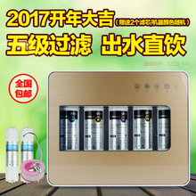 厨房家用五级净水器 自来水过滤器直饮机 直饮5级超滤机净水器