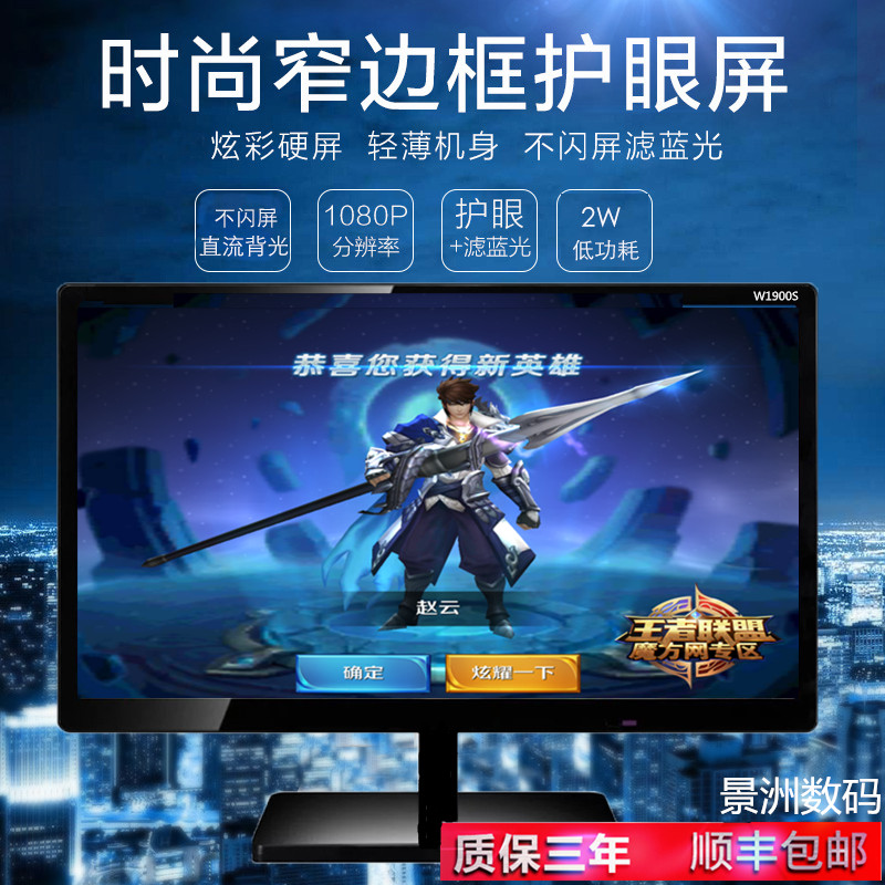 正品[显示器局部花屏]显示器局部模糊评测 电脑