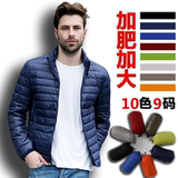 反季清仓2016新款秋冬 男士轻薄型 短款羽绒服 立领加肥加大码 潮