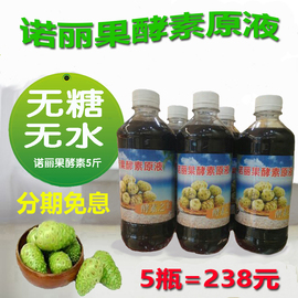 推荐最新诺丽果汁的副作用 诺丽果汁的作用信