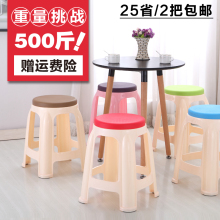 加厚成人圆凳子家用时尚 创意小板凳高方凳餐桌凳 塑料凳子椅子特价