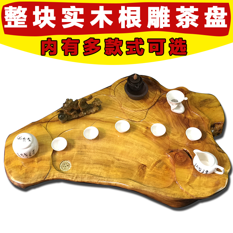 天然整块根雕树根实木茶盘香樟金丝楠排水功夫茶具大小号茶海茶台