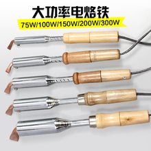 大功率工业级外热式无铅木柄焊接维修电洛铁紫铜75 500W 电烙铁