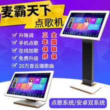 一体机家用网络无线 家庭ktv点歌机触摸屏 卡拉ok点唱机 麦霸天下