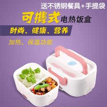 仟总塑料长方形电热饭盒迷你可插电加热饭盒保温微波炉便当盒便携