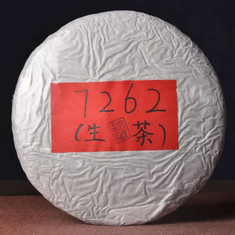 勐海茶厂早期经典 陈年普洱茶 7262配方生茶  357g七子饼