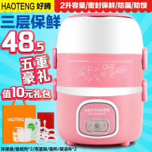 好腾电热饭盒三层保温饭盒可插电迷你便携式加热自动热饭器蒸饭器